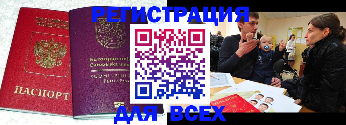 прописка для школы в Вологодской области