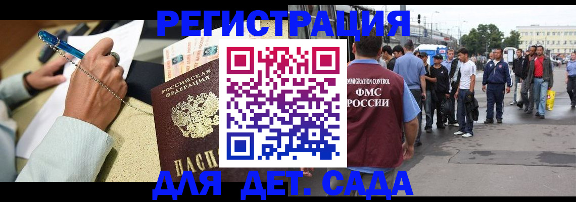 прописка регистрация в Вологодской области