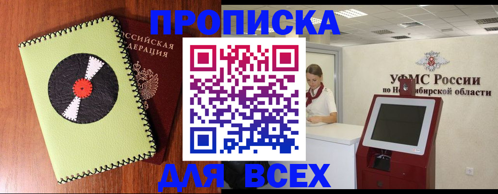 временная регистрация госуслуги в Вологодской области