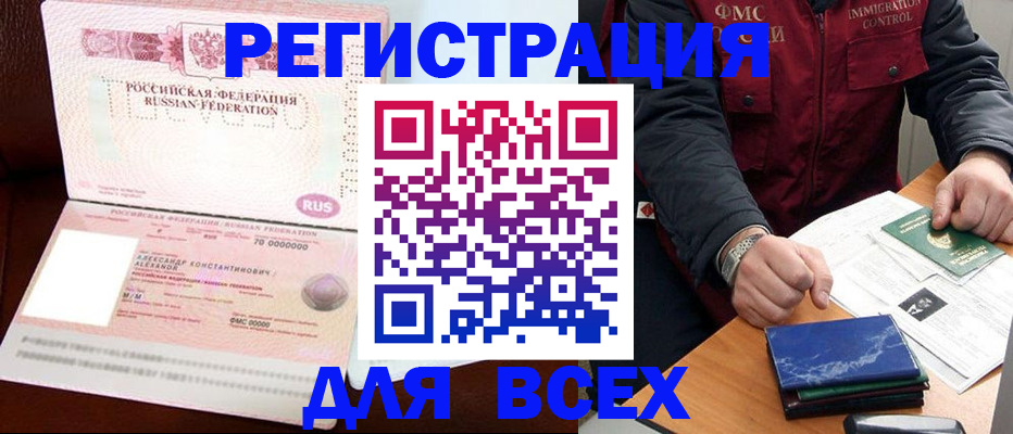 миграционный учет в Вологодской области