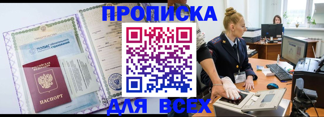 временная регистрация собственник в Вологодской области