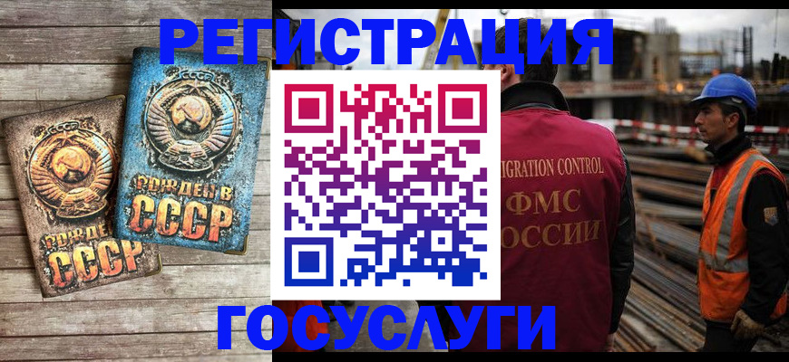 где прописаться в Вологодской области