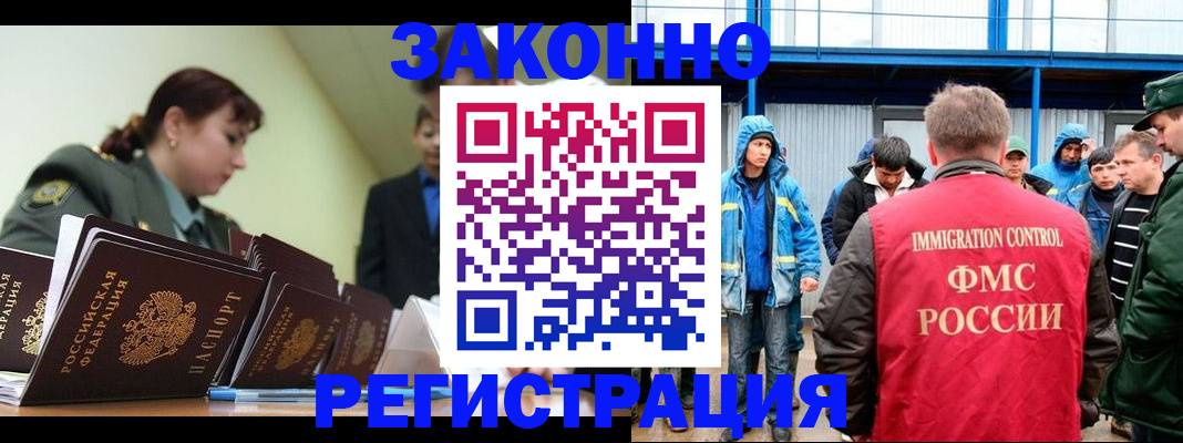 временная регистрация в квартире в Вологодской области